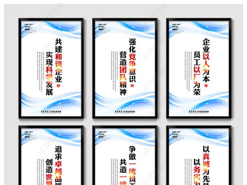 創(chuàng)意企業(yè)文化海報與勵志標語設(shè)計 數(shù)字文化創(chuàng)意內(nèi)容應(yīng)用服務(wù)全解析