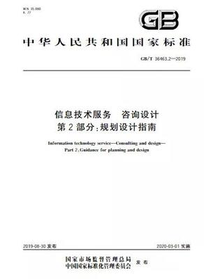 華宇以頂層規劃設計為基石，深度參與“數字政府”建設成果發布